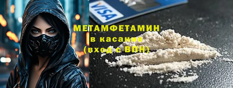 МЕТАМФЕТАМИН кристалл Дальнегорск